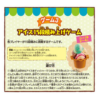 エポック社 ｱｲｽｸﾘ-ﾑﾀﾜ-ﾌﾟﾗｽ3 いっしょにスイーツパーティー アイス