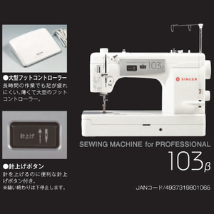 シンガー 職業用ミシン 直線専用 103β 103ﾍﾞ-ﾀ-イメージ4