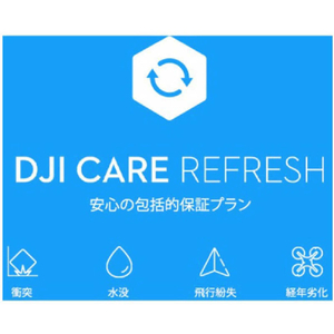 DJI DCRカード版1年 Neo 2 WAN001-イメージ2