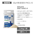 PETKIT _猫砂_PH Cat Litter 4bags PKCL10-4P