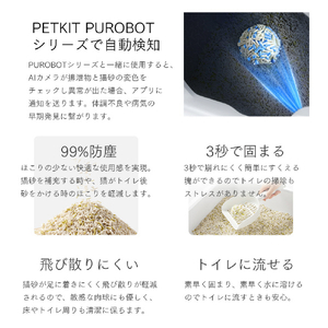 PETKIT _猫砂_PH Cat Litter 4bags PKCL10-4P-イメージ3