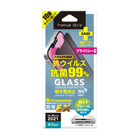 PGA iPhone 13/13 Pro用抗菌液晶保護ガラス(平面) 覗き見防止 PG-21KGLK03MB