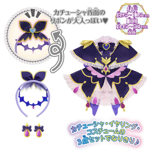 バンダイ 変身プリチューム キュアアルカナ・シャドウ なりきりセット ﾍﾝｼﾝﾌﾟﾘﾁﾕ-ﾑｱﾙｶﾅｼﾔﾄﾞｳﾅﾘｷﾘS-イメージ2