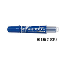 パイロット ボードマスター中細字 ブルー 10本 1箱(10本) F873128-WMBM-12FM-L