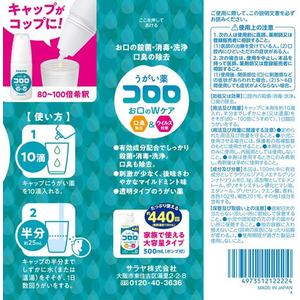 サラヤ うがい薬コロロ 150mL FCT9631-イメージ2
