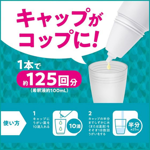 サラヤ うがい薬コロロ 150mL FCT9631-イメージ4