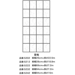 アサヒペン UVカット2倍強い明るい障子紙 28×18.8m 5212雲竜 FCB662G-イメージ2