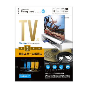 エレコム テレビ用 Blu-ray/CD/DVD マルチ対応レンズクリーナー 湿式 AVD-CKBRP2-イメージ2