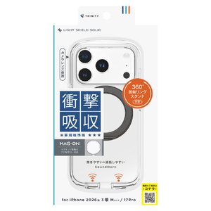 トリニティ iPhone 18 Pro用 / 17 Pro用 [LIGHT SHIELD Solid MagStand] マグネット吸着式アクセサリー対応 超精密設計 衝撃吸収 リングスタンド付きハイブリッドクリアケース シルバーリングスタンド TR-IP26M3-LDSMS-LSV-イメージ1