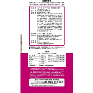 ペットライン メディコートアドバンス 腎臓の健康維持 7歳頃から 2.5kg(500g×5) FC452NP-イメージ2