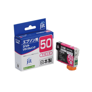JIT エプソン(EPSON)対応 リサイクルインクカートリッジ ICM50対応 マゼンタ JIT-E50MZ JIT エプソン(EPSON)対応 リサイクルインクカートリッジ ICM50対応 マゼンタ JIT-E50MZ