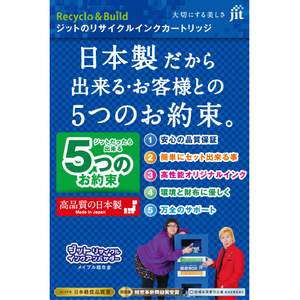 JIT エプソン(EPSON)対応 リサイクルインクカートリッジ ICM50対応 マゼンタ JIT-E50MZ-イメージ4