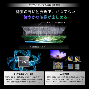 TVS REGZA 55V型4Kチューナー内蔵4K対応液晶テレビ 55E770S-イメージ4