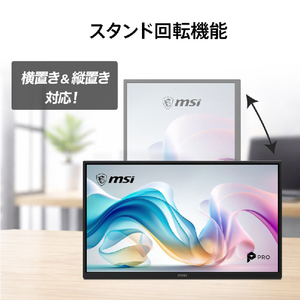MSI 15．6インチ液晶ディスプレイ PRO ブラック PRO-MP161E6T-イメージ5