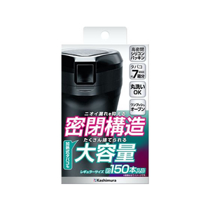 カシムラ 密閉&大容量ボトルアッシュ FC321NM-AK224-イメージ1
