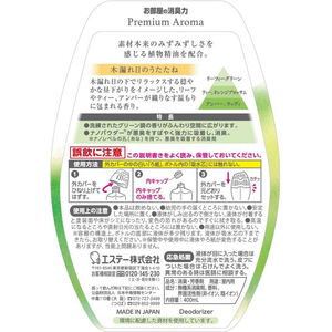 エステー お部屋の消臭力 プレミアムアロマ 木漏れ日 400mL FCE010H-イメージ2