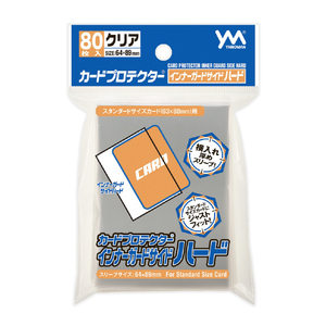 やのまん カードプロテクターインナーガードサイドハード 95-107 95107ｲﾝﾅ-ｶﾞ-ﾄﾞｻｲﾄﾞﾊ-ﾄﾞ-イメージ1