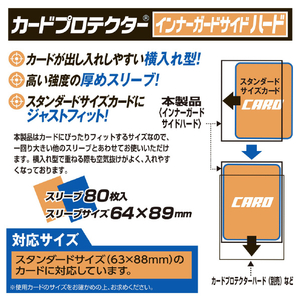 やのまん カードプロテクターインナーガードサイドハード 95-107 95107ｲﾝﾅ-ｶﾞ-ﾄﾞｻｲﾄﾞﾊ-ﾄﾞ-イメージ2