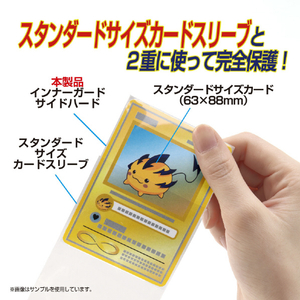 やのまん カードプロテクターインナーガードサイドハード 95-107 95107ｲﾝﾅ-ｶﾞ-ﾄﾞｻｲﾄﾞﾊ-ﾄﾞ-イメージ4