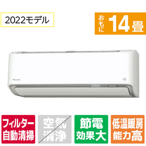 ダイキン 「工事代金別」 14畳向け 自動お掃除付き 冷暖房省エネハイパワーエアコン KuaL ATA ZE1シリーズ ATA40ZPE1-WS ダイキン 「工事代金別」 14畳向け 自動お掃除付き 冷暖房省エネハイパワーエアコン KuaL ATA ZE1シリーズ ATA40ZPE1-WS