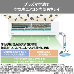 東芝 「工事代金別」 6畳向け 冷暖房エアコン e angle select 大清快 U-Xシリーズ RASU221E5XWS-イメージ5
