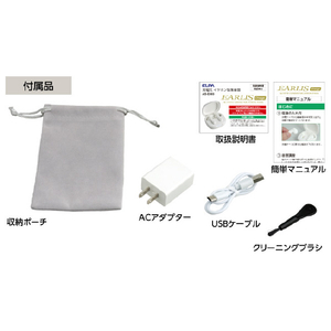 エルパ 充電式イヤリスチャージ 両耳インナーイヤータイプ ホワイト AS-E003-イメージ13
