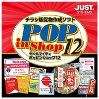 ジャストシステム ラベルマイティ POP in Shop12 通常版 [Win ダウンロード版] DLﾗﾍﾞﾙﾏｲﾃｲPOPINSHOP12ﾂｳDL