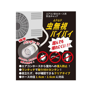 ミツギロン ムシムシバイバイ3個入り FC787TE-ST-28-イメージ7
