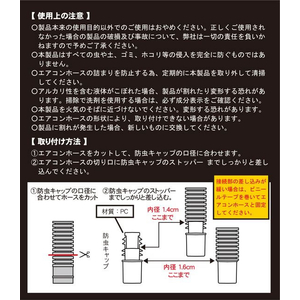ミツギロン ムシムシバイバイ3個入り FC787TE-ST-28-イメージ8