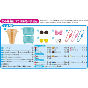 エポック社 アクアビーズ AQ-372 ミッキー&フレンズ アイスクリームセット AQ372ﾐﾂｷ-ﾌﾚﾝｽﾞｱｲｽｸﾘ-ﾑｾﾂﾄ-イメージ7