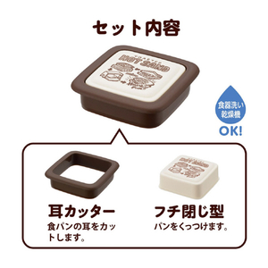 曙産業 トースターホットサンド CH2107ﾄ-ｽﾀ-ﾎﾂﾄｻﾝﾄﾞ-イメージ3