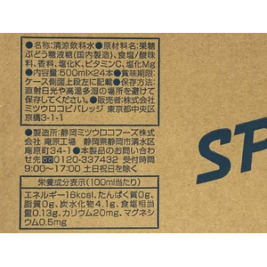 ミツウロコ SPORTS DRINK 500mL ラベルレス 24本 FCJ295S-イメージ4