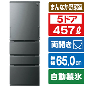 SHARP 【両開き】457L 冷蔵庫 FiT63cmシリーズ冷蔵庫 ダスクダークメタル SJ-MW46R-H-イメージ1
