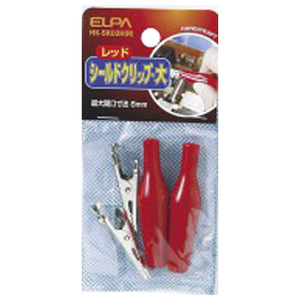 エルパ シールドクリップ Lサイズ レッド HK-SK03H(R)-イメージ2