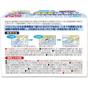 ライオンケミカル バスリフレ ふろ水清浄剤 20錠 FCK027E-イメージ2