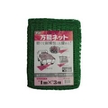 ユタカメイク ネット　万能ネット　1m×3m B-80