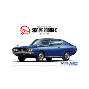アオシマ 1/24 ザ・モデルカー No.49 ニッサン KGC110 スカイラインHT2000GT-X '74 ザモデルカ-49スカイライン2000GTXN アオシマ 1/24 ザ・モデルカー No.49 ニッサン KGC110 スカイラインHT2000GT-X '74 ザモデルカ-49スカイライン2000GTXN