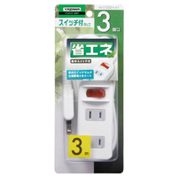 ヤザワ 耐トラシャッター集中スイッチ付(3個口・3m) ホワイト Y02S313WH
