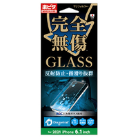 サンクレスト iPhone 13/13 Pro用GLASS 防指紋 IDRESS I35BGLAG