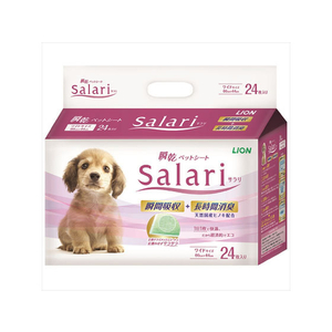 ライオン 瞬乾ペットシート Salari(サラリ)ワイド24枚 FC14240-イメージ1