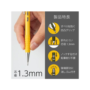 ぺんてる AMAIN シャープペン 1.3mm イエロー軸 FC777PK-AM13-G-イメージ4