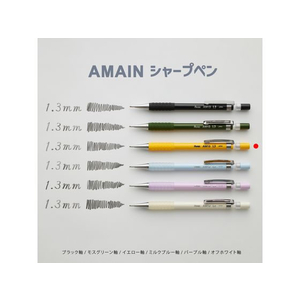 ぺんてる AMAIN シャープペン 1.3mm イエロー軸 FC777PK-AM13-G-イメージ7