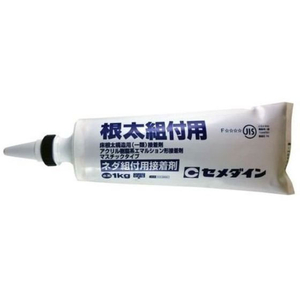 セメダイン ネダ組付用接着剤 1kgチューブ入 FC031RY-AE-276-イメージ1
