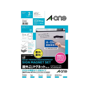エーワン IJラベル屋外でも使えるマグネットセット A4 2セット F896028-32008-イメージ1