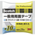 ３Ｍ スコッチ　一般用両面テープ　１０ｍｍ×２０ｍ PGD-10-イメージ1