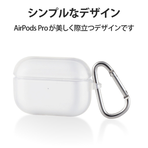エレコム AirPods Pro用ソフトケース クリア AVA-AP2UC2CR-イメージ5