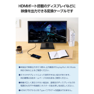 エレコム USB Type-C&trade; - HDMI&reg;変換ケーブル 1m ブラック MPA-CHDMI10BK3-イメージ3