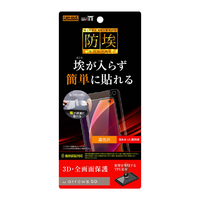 レイアウト arrows 5G用フィルム TPU 光沢 フルカバー 衝撃吸収 RT-AR5GF/WZD