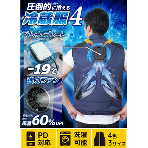 サンコー 冷蔵服4 ベスト フリーサイズ ネイビー TKCV25SNV-イメージ2