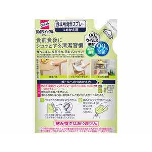 KAO 食卓クイックルスプレー 替え 250mL F721745-イメージ2